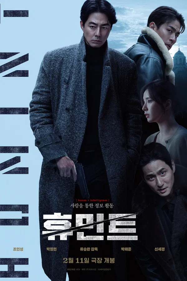 Humint (2026)(Spanish.Korean.Subs) WEB-DL 1080p [x264-EAC3]
